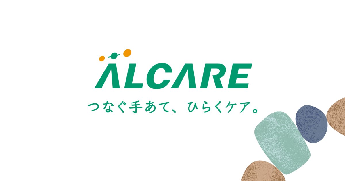 アルケア株式会社｜医療関係者向け商品情報サイト｜確認