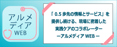 ALMEDIA WEB