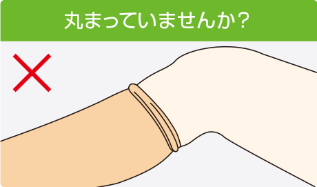 丸まっていませんか？