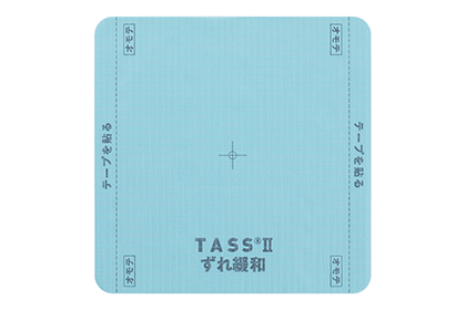 TASS<sup>®</sup>Ⅱ