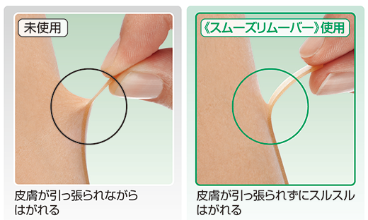 スムーズリムーバーと未使用のはがれ方比較