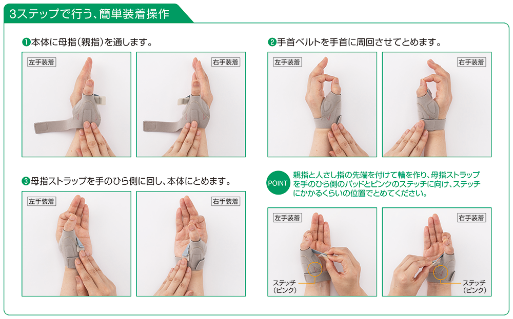 thumb_fit_cm_06.png