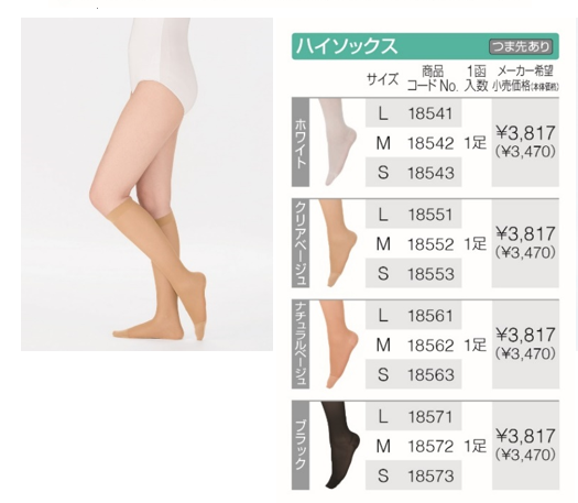 ハイソックスつま先あり　商品概要