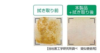 リモイス泡クレンズ_拭き取り前 本製品+拭き取り後.jpg