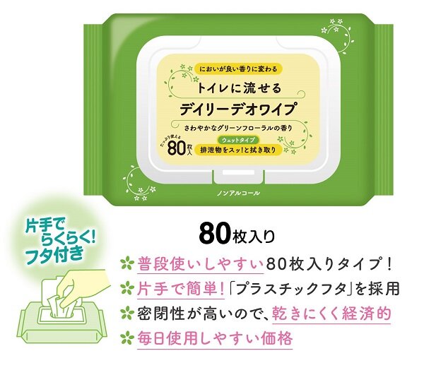 80枚入り 普段使いしやすい80枚入りタイプ! 片手で簡単プラスチックフタを採用 密閉性が高いので乾きにくく経済的 毎日使用しやすい価格