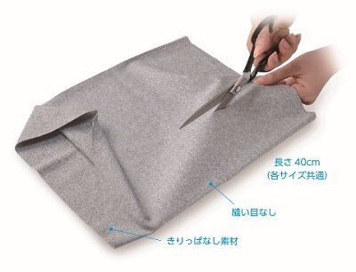 グンゼ社独自技術を用いた生地画像　きりっぱなし素材で縫い目なし