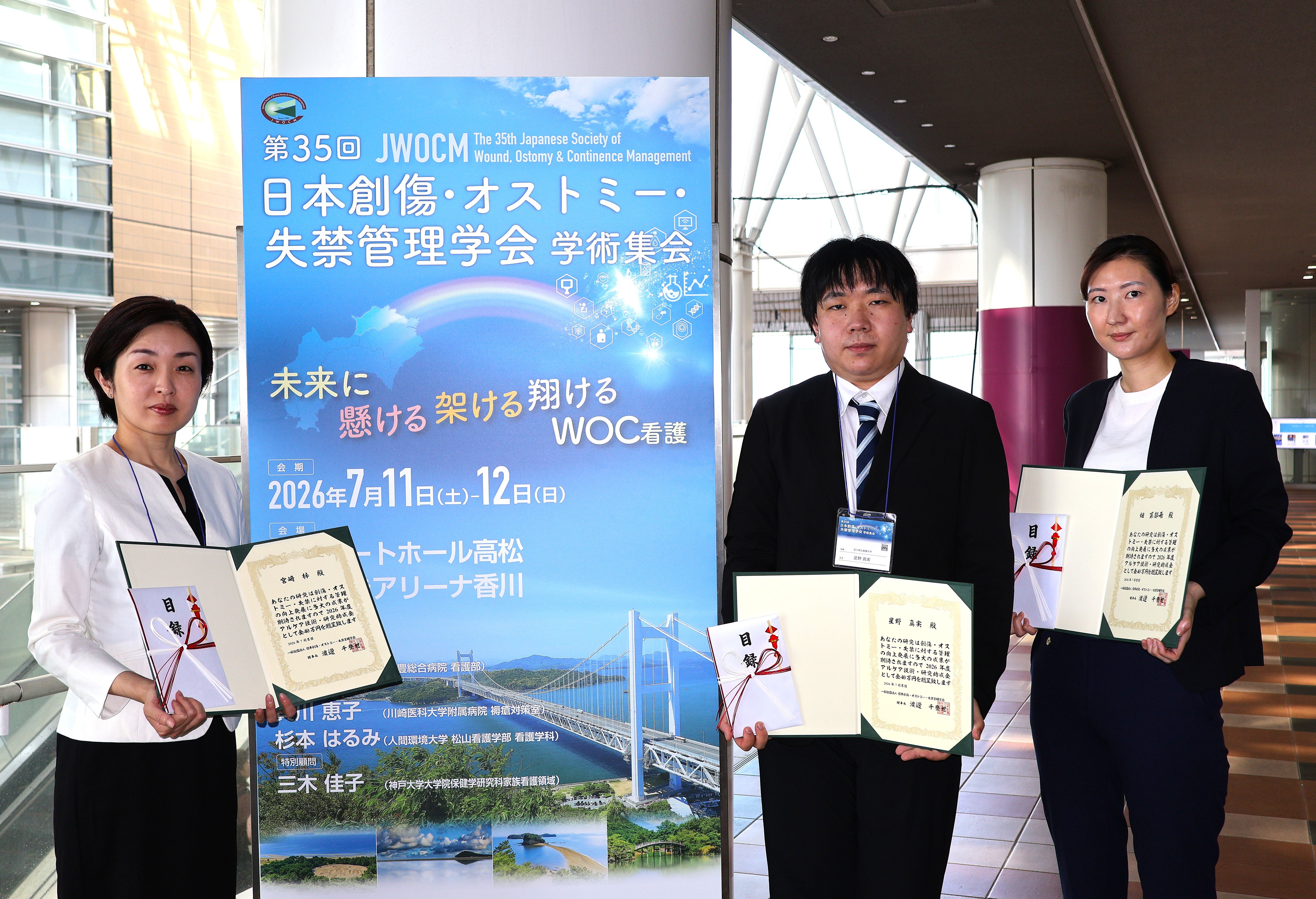 2026年度アルケア技術・研究助成に採択された、左から宮﨑 梓先生、星野 真実先生、畑 菜都希先生の集合写真