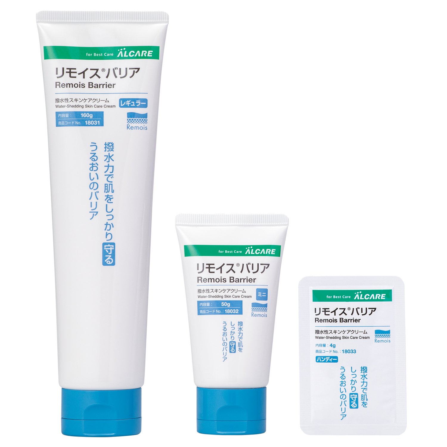 〈リモイス®バリア〉(撥水性スキンケアクリーム)_商品画像