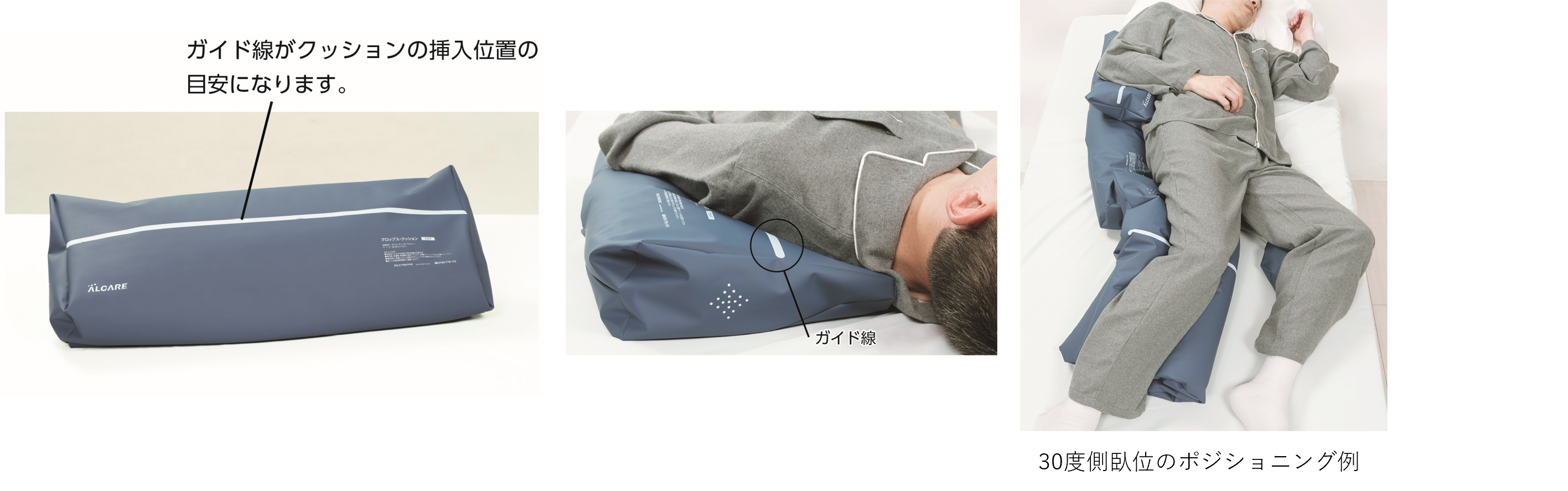 患者さんごとの身体にフィットする個別性と安楽をサポートする機能の紹介.png