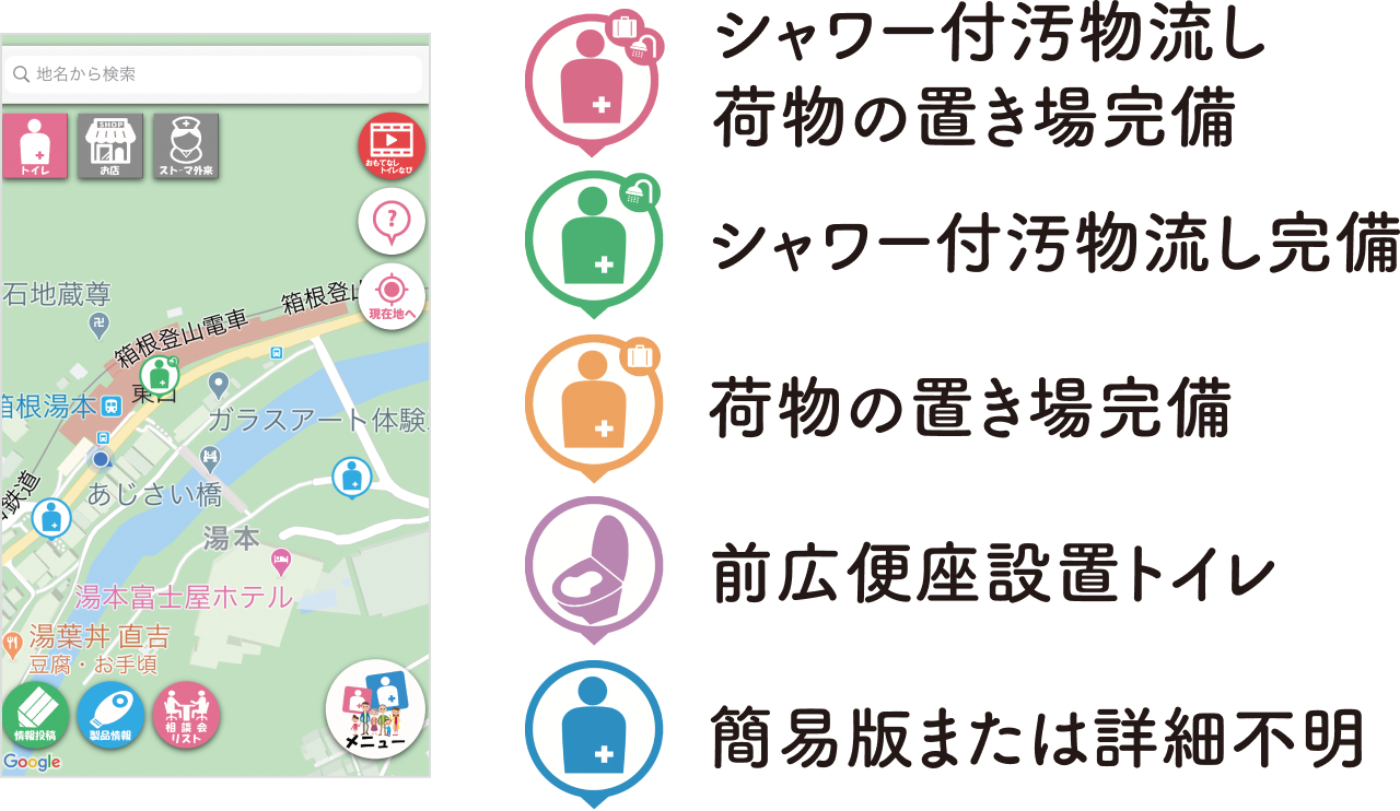 地図上に近くのトイレが表示されたアプリ画面