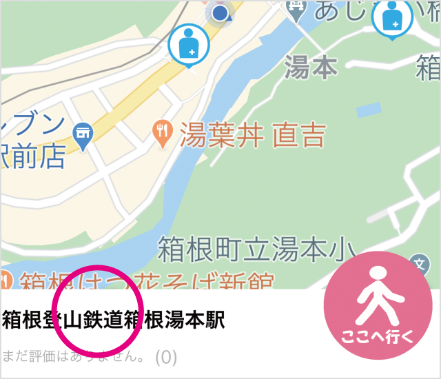 トイレの詳細情報が表示されたアプリ画面