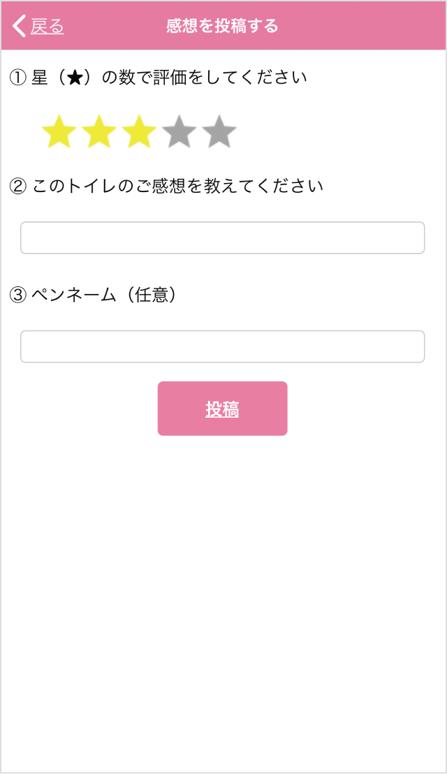 コメント登録画面