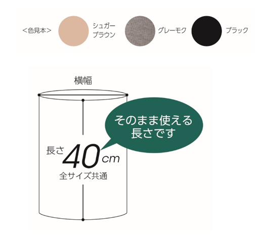 やわらかウエストチューブ・消臭　色見本 シュガーブラウン／グレーモク／ブラック　横幅長さ40cm　全サイズ共通.png